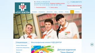 Скриншот сайта Doct.Ru