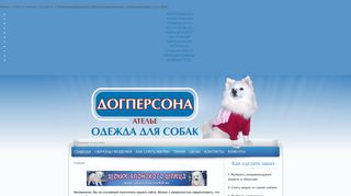 Скриншот сайта Dogstyle.Vitebsk.Ws