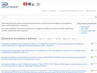 Скриншот сайта Dokipedia.Ru