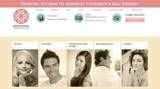 Скриншот сайта Doktorvolos.Ru