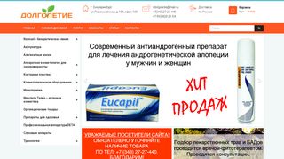 Скриншот сайта Dolgoletie.Ru