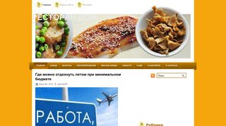 Скриншот сайта Dom-restoran.Com.Ua