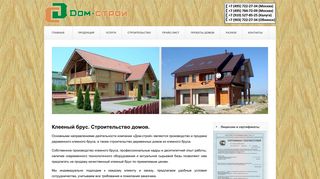 Скриншот сайта Dom-stroi.Com