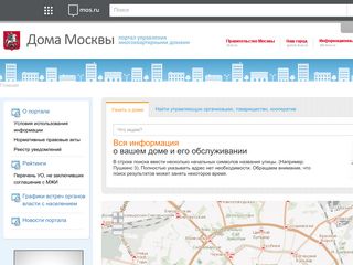 Скриншот сайта Dom.Mos.Ru