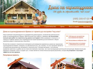 Скриншот сайта Doma-brevno.Ru