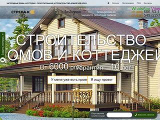 Скриншот сайта Doma.Ru