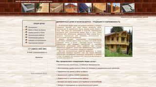 Скриншот сайта Domabani.Ru
