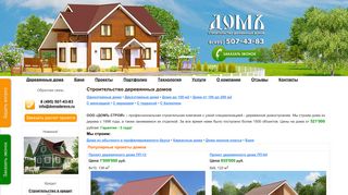 Скриншот сайта Domaderevo.Ru