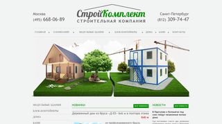 Скриншот сайта Domnasaite.Ru