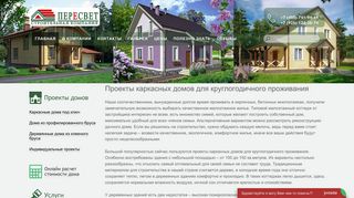 Скриншот сайта Domperesvet.Ru