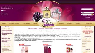 Скриншот сайта Don-parfum.Ru