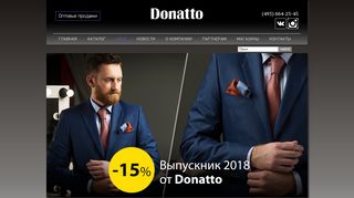 Скриншот сайта Donatto.Ru
