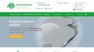 Скриншот сайта Doncombank.Ru