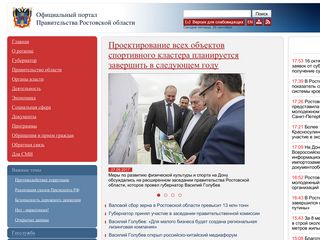 Скриншот сайта Donland.Ru