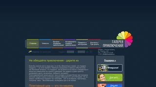 Скриншот сайта Donpodarki.Ru