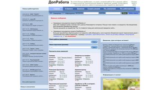 Скриншот сайта Doprabota.Ru