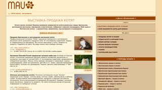 Скриншот сайта Doska.Mau.Ru