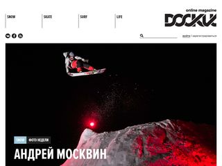 Скриншот сайта Doskimag.Ru