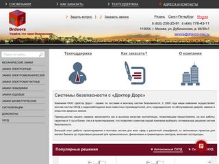 Скриншот сайта Drdoors-msc.Ru