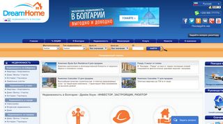 Скриншот сайта Dreamhome.Ru