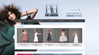 Скриншот сайта Dress-vip.Com