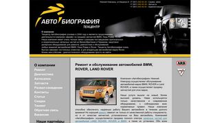 Скриншот сайта Driveltd.Ru