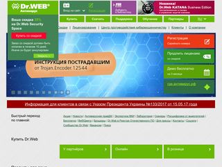 Скриншот сайта Drweb.Ru