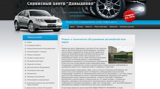 Скриншот сайта Ds-auto.Ru