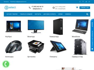 Скриншот сайта Dselect.Ru