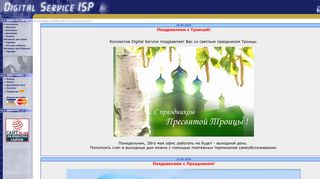 Скриншот сайта Dsip.Net