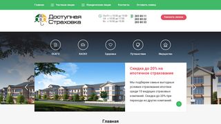 Скриншот сайта Ds-nn.Ru