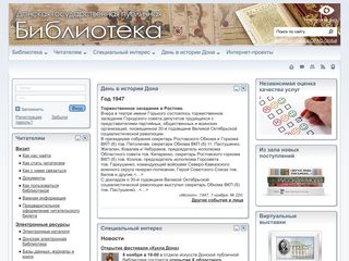 Скриншот сайта Dspl.Ru