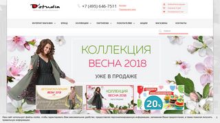 Скриншот сайта Dstudia.Ru