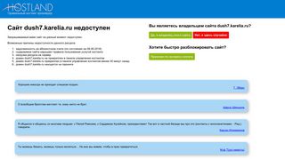 Скриншот сайта Dush7.Karelia.Ru