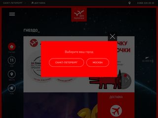 Скриншот сайта Dvepalochki.Ru