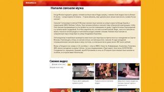 Скриншот сайта Dvmarine.Ru