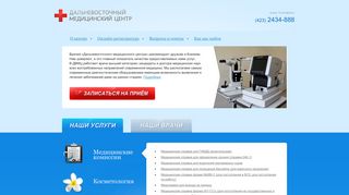 Скриншот сайта Dvmc.Ru