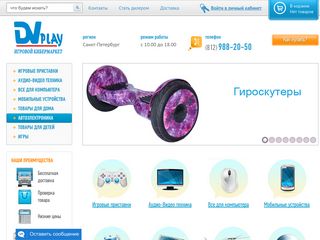 Скриншот сайта Dvplay.Ru