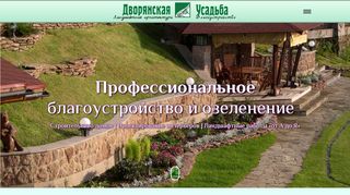Скриншот сайта Dvu.Ru