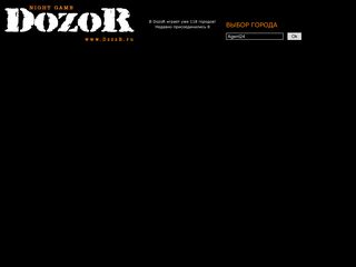Скриншот сайта Dzzzr.Ru