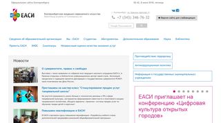Скриншот сайта Eaca.Ru