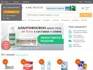 Скриншот сайта Eapteka.Ru