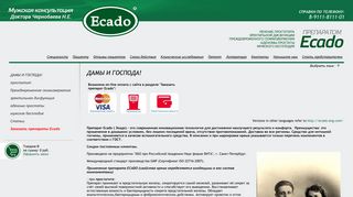 Скриншот сайта Ecado.Ru