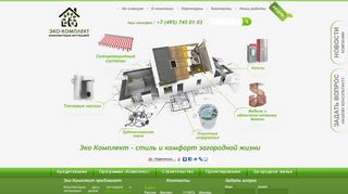 Скриншот сайта Eco-complect.Ru