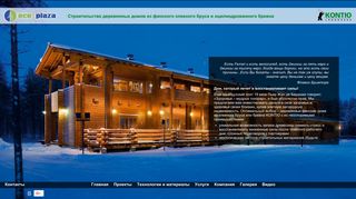 Скриншот сайта Eco-plaza.Ru