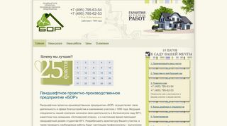 Скриншот сайта Eco-usadba.Ru