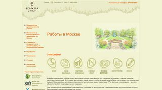 Скриншот сайта Ecodesign.Ru