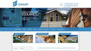 Скриншот сайта Ecolamelli.Ru