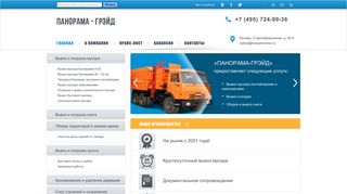Скриншот сайта Ecopanorama.Ru
