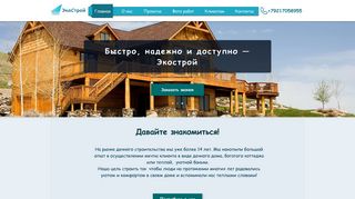 Скриншот сайта Ecostroyspb.Ru